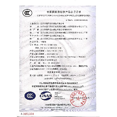 排烟产品认证证书